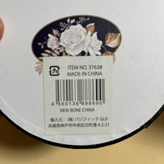 マグカップ　ロイヤルアーデン　新品　箱付きの画像
