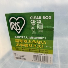 収納ケース３点セットの画像