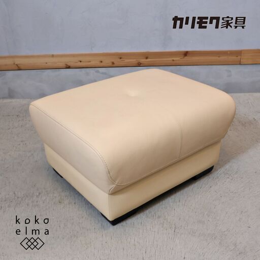 karimoku(カリモク家具)のdirettore(ディレトーレ)シリーズのオットマンです！モダンな印象のスツールは玄関やリビングなどのちょっとしたスペースでも活躍するコンパクトなサイズです♪