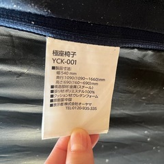 座椅子　お値段ご相談くださいの画像