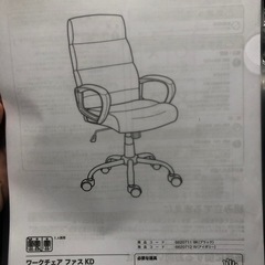 お譲り先が決まりました。ニトリ　ワークチェア　ファスKD　の画像