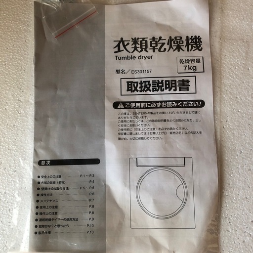 乾燥機
