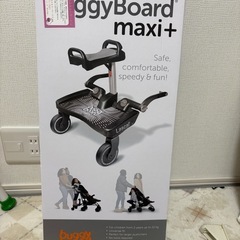 箱に収納しました　ラスカル バギーボードマキシ+サドルセット の画像