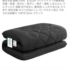 新品　敷き布団 極厚10cm 【TEIJIN マイティトップ中綿使用】