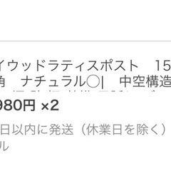 人工木材とオマケ木材の画像