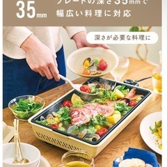 【マグカップのおまけ付き♪】BRUNOフラットホットプレートの画像