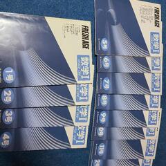 無料　全科研　高校1年生　教材の画像