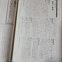 無料　全科研　高校1年生　教材の画像