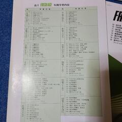 無料　全科研　高校1年生　教材の画像