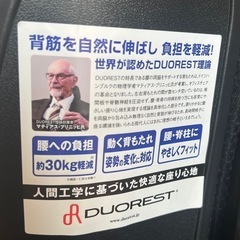 【値下げ】デュオレストDR-7501spの画像