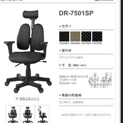 【値下げ】デュオレストDR-7501spの画像