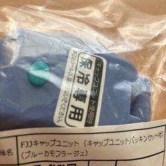 サーモス水筒　直飲みキャップ　FJJシリーズの画像