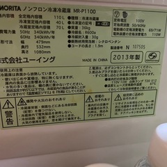 冷蔵庫の画像