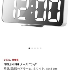 目覚まし時計