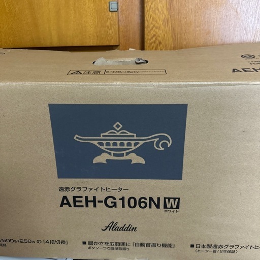 アラジン、電気ヒーター\n