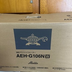 アラジン、電気ヒーター
