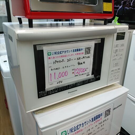 3か月間保証☆配達有り！11000円(税抜）パナソニック オーブンレンジ 角皿付 2020年製 ホワイト