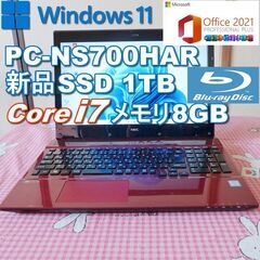 ★ NEC ノートパソコン Windows11/新品SSD1TB...