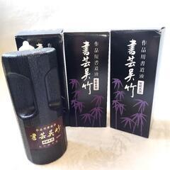 呉竹  作品用書道液  3本セット  1本1,200円のお品の画像