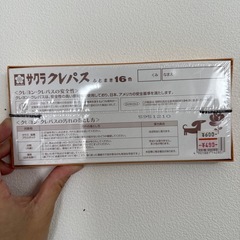 さくらクレパス16色の画像