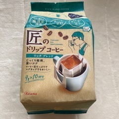 匠のドリップコーヒー9g×10杯分