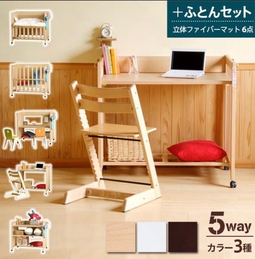 日本製 5wayミニベビーベッド