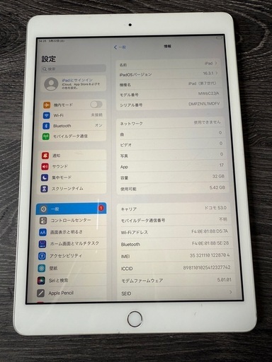〔決まりました〕iPad 即お渡し可能！