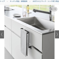 tower/タワー キッチンシンク下収納扉タオルハンガー 高さ20.5cmの画像
