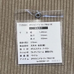 【新品・未使用】ニトリ2Pリクライニング ローソファ アクロス2 BE（レア品）の画像