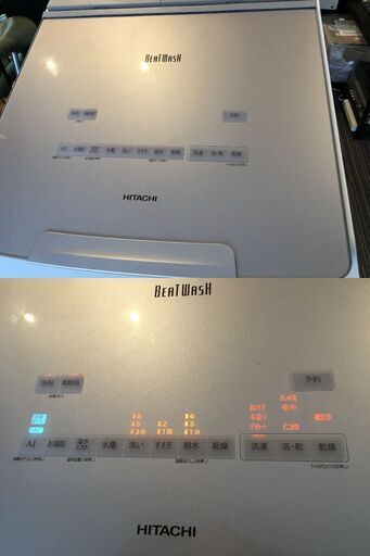 ♪【決まりました】日立 電気洗濯乾燥機 BW-DX90F 2020年製 9/5kg 通電確認済 中古 (NF250322) Zi-19