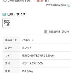 ニトリ　ロールスクリーカーテンレール用の画像
