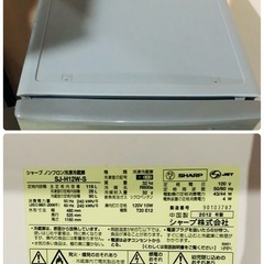 シャープ 冷凍冷蔵庫 SJ-H12W-Sの画像