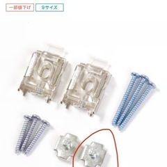 ニトリ　ロールスクリーカーテンレール用の画像