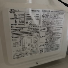 [引き取り限定] 電子レンジの画像