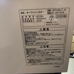 ニトリ オーブントースターの画像