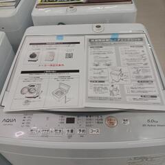AQUA AQW-S5P アクア　洗濯機　5kg 2024年製　動作確認済み AQUA (アクア) 全自動洗濯機 329 5.0kg AQW-S5P 2023年製 クリーニング
