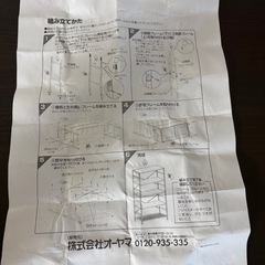 ラック　オープンラック　アイアンラック　スチールラック　の画像