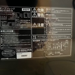 アイリスオーヤマ　オーブンレンジ　家庭用の画像