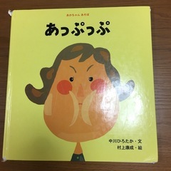 0〜3歳向け絵本5冊まとめての画像