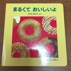 0〜3歳向け絵本5冊まとめての画像
