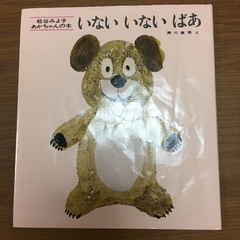 0〜3歳向け絵本5冊まとめての画像