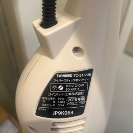 掃除機