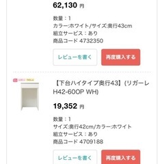 ニトリ　食器棚の画像