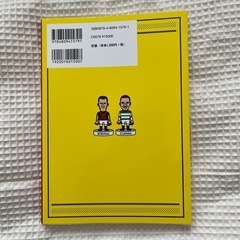デムーロ＆ルメールで毎週焼肉を食べる法の画像
