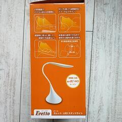 LED スタンドライトの画像
