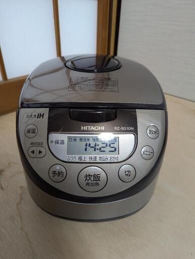 HITACHI 大火力IH炊飯器 2023年製　5.5合炊き