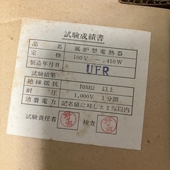 風炉型電熱器の画像