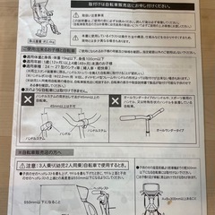 【決まりました】自転車チャイルドシート前乗せの画像