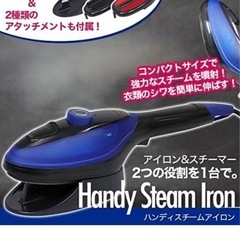 売れないので600円で！【新品美品】ハンディスチームアイロンの画像