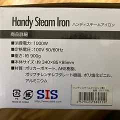売れないので600円で！【新品美品】ハンディスチームアイロンの画像